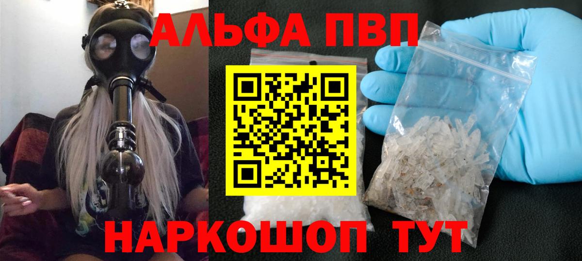Альфа ПВП мука Изобильный