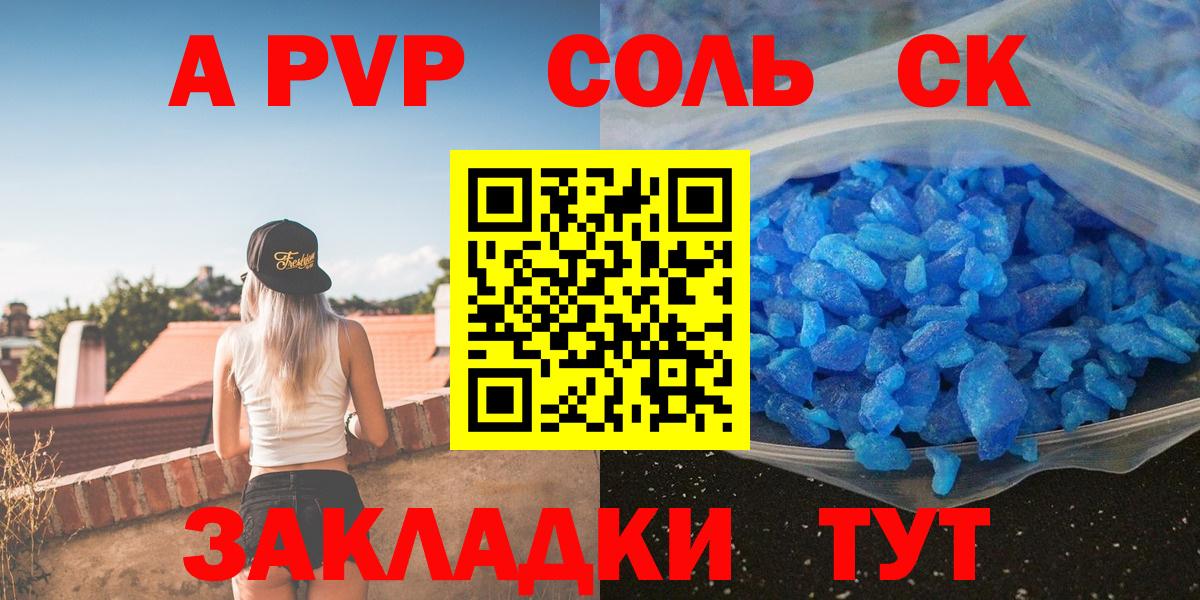 A-PVP  Вход с VPN  Изобильный  APVP Соль 