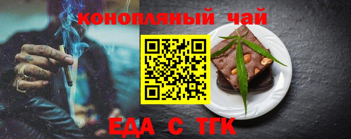 Изобильный  Печенье с ТГК конопля  Вход с VPN 