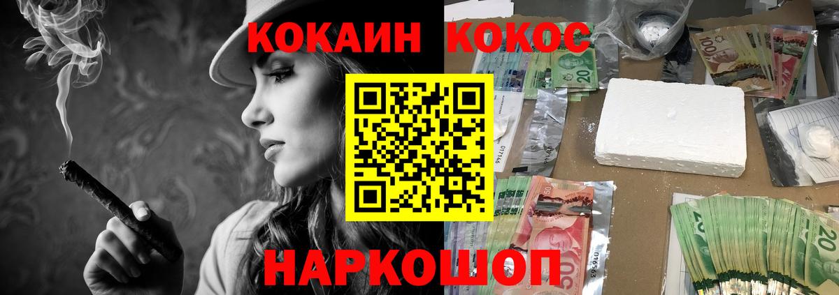 Изобильный  КОКАИН Fish Scale  Cocaine FishScale  КОКАИН  Вход с VPN 