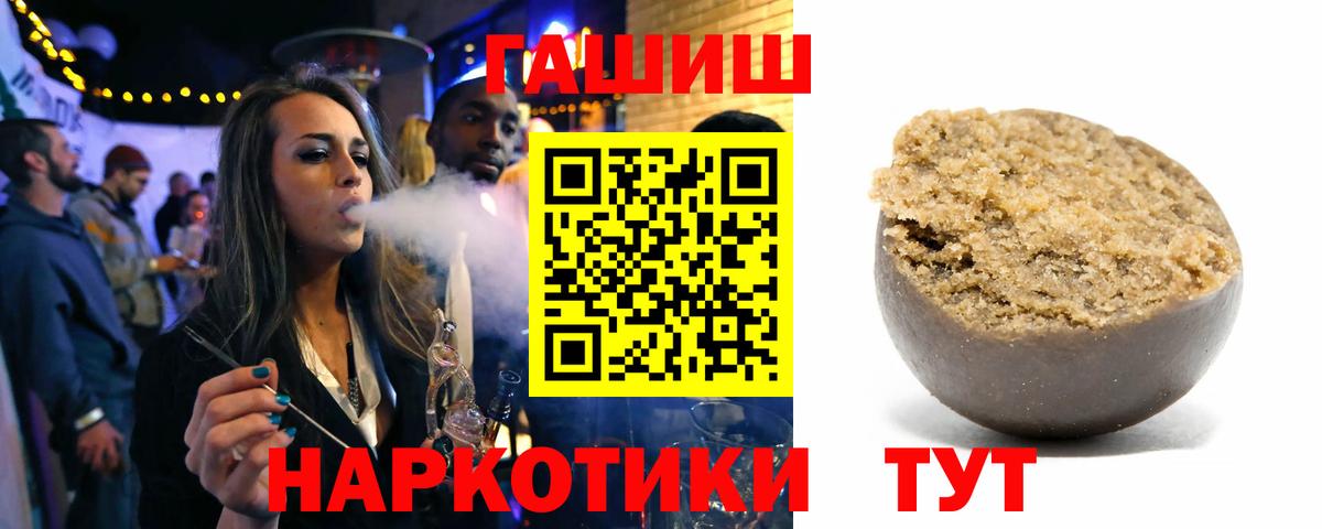 ГАШ Ice-O-Lator  Гашиш hashish  как найти наркотики  Изобильный  Вход с VPN 
