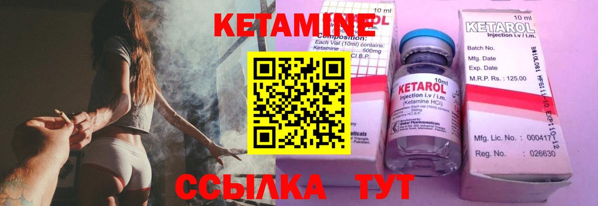Кетамин ketamine  Кетамин VHQ  Изобильный  Вход с VPN 