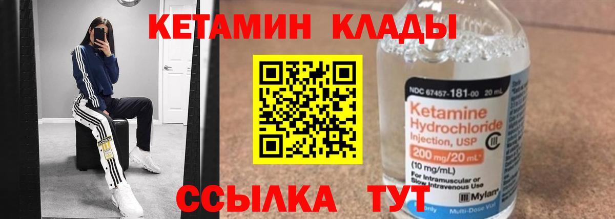 КЕТАМИН ketamine Изобильный