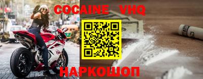COCAINE Бузулук