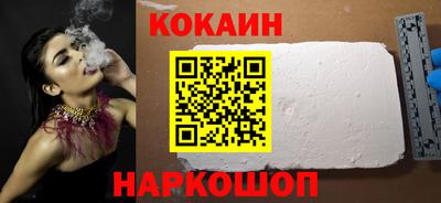 COCAINE Бузулук
