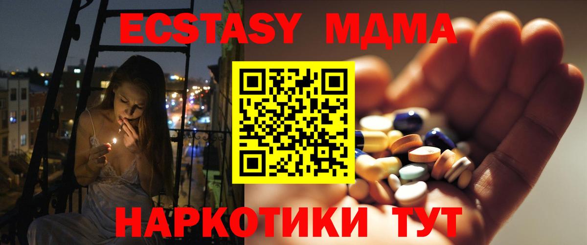 МДМА  Вход с VPN  MDMA молли  Изобильный  MDMA кристаллы 