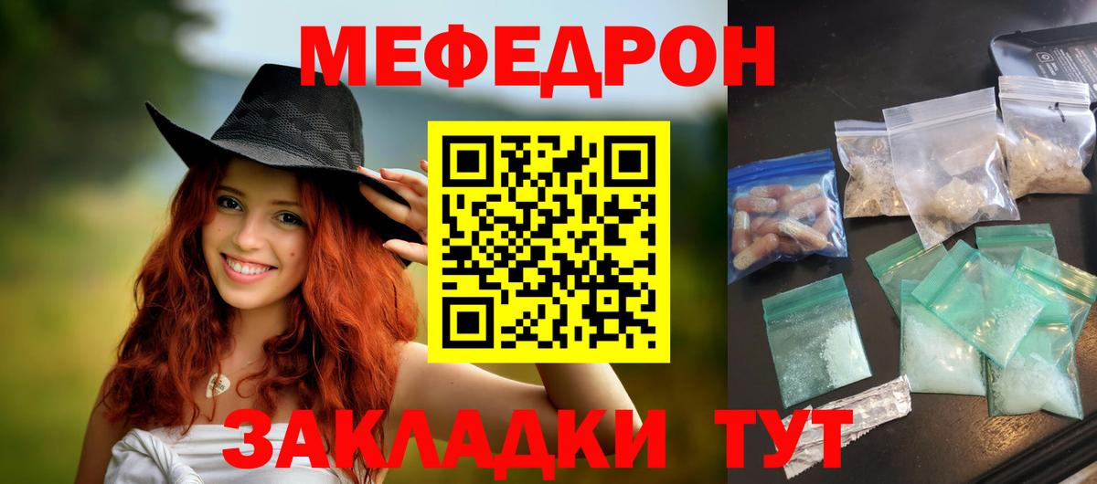 Меф мяу мяу кристаллы Изобильный