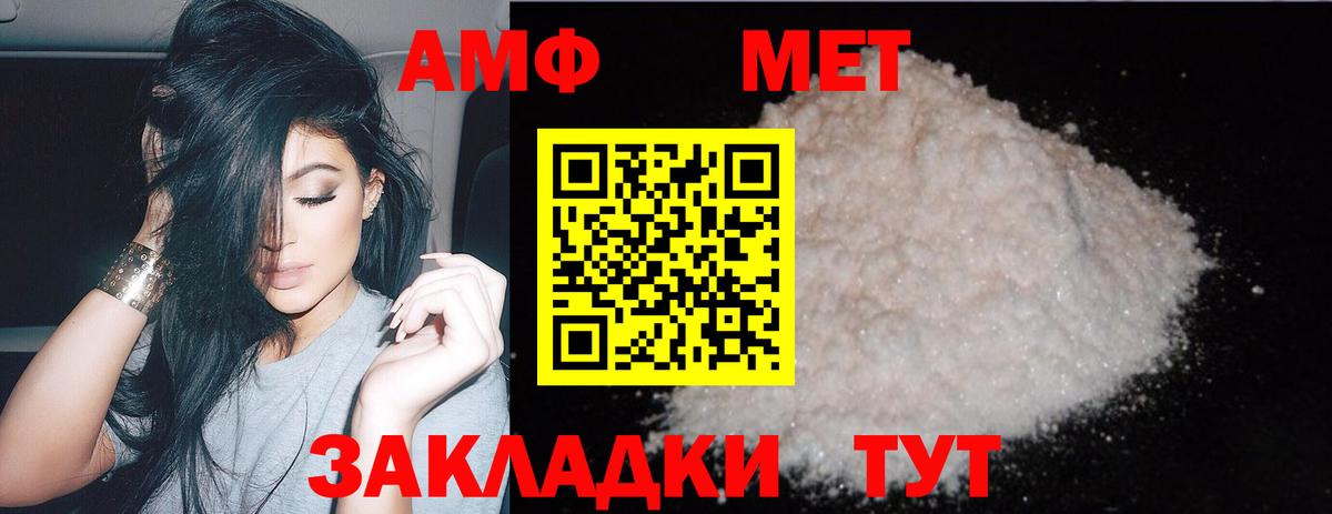 МЕТАМФЕТАМИН винт Изобильный