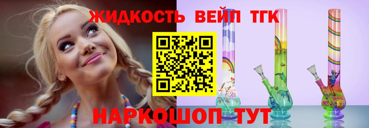 Дистиллят ТГК жижа  Вход с VPN  Изобильный  ТГК THC oil 