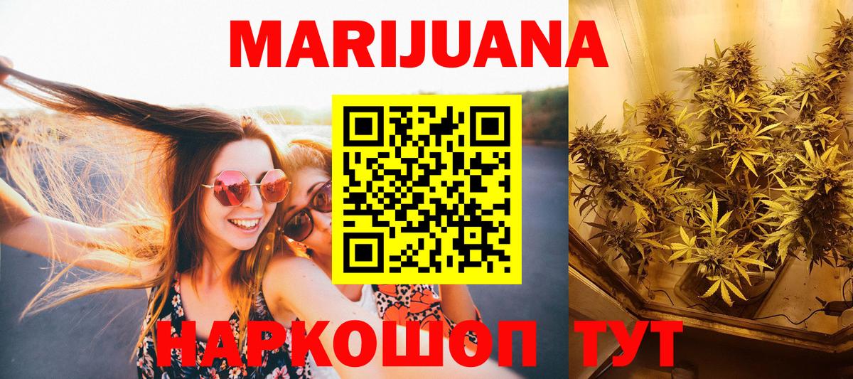 Каннабис SATIVA & INDICA  Канабис MAZAR  Каннабис конопля  Изобильный  Вход с VPN  Шишки марихуана Bruce Banner 